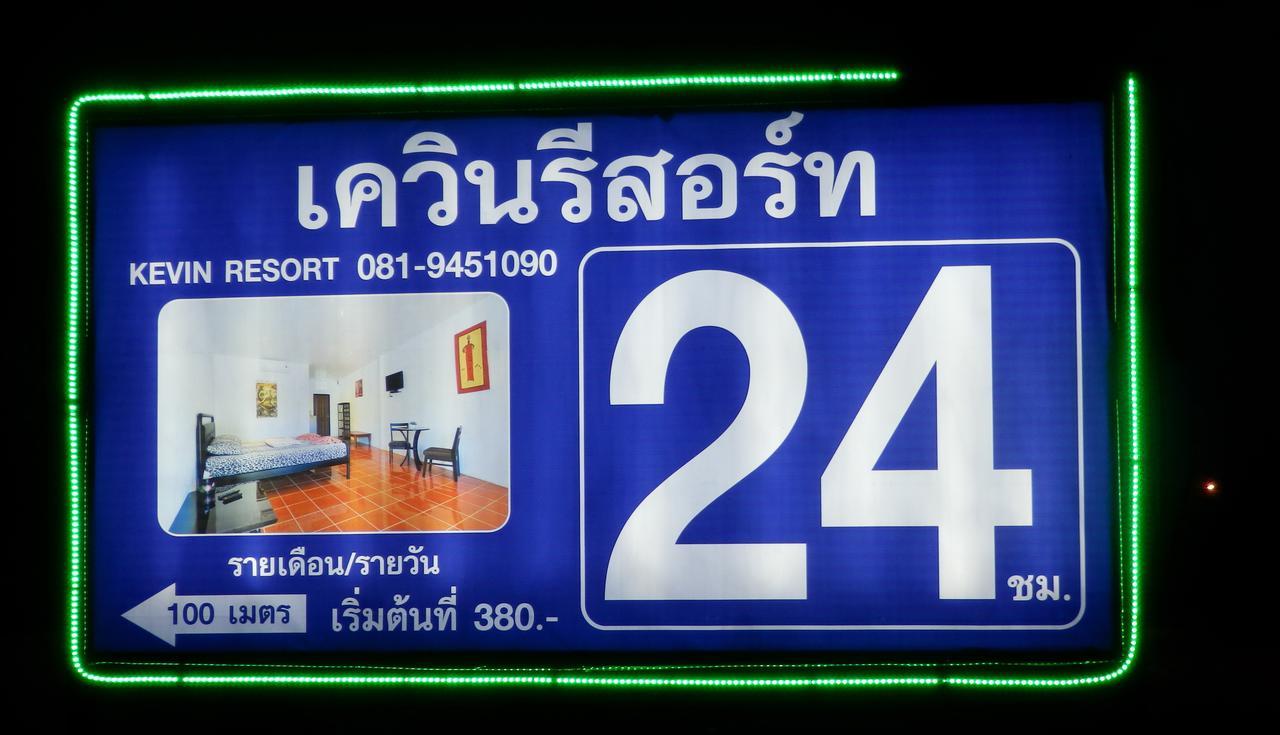 เควิน รีสอร์ต Motel แม่พิมพ์ ภายนอก รูปภาพ